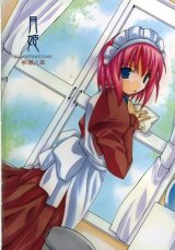 BUY NEW shingetsutan tsukihime - 37497 Premium Anime Print Poster